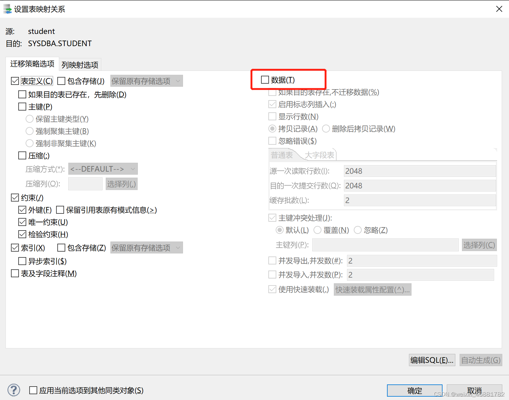 mysql数据库 DBeaver 迁移人大金仓数据库 mysql数据库迁移到达梦_mysql_02