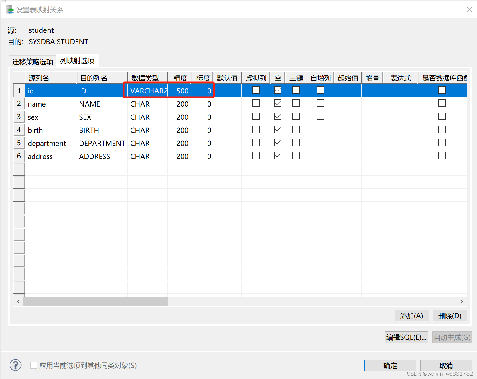 mysql数据库 DBeaver 迁移人大金仓数据库 mysql数据库迁移到达梦_mysql_03