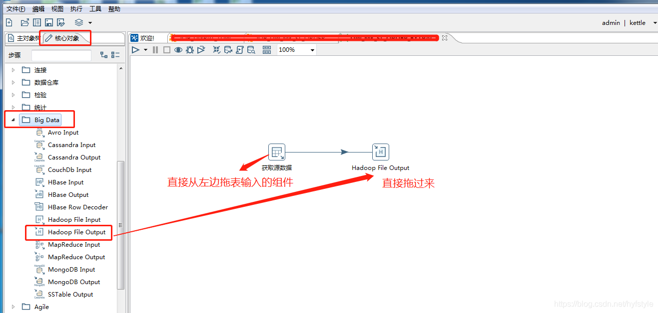 kettle如何连接MongoDB kettle连接impala_数据_02