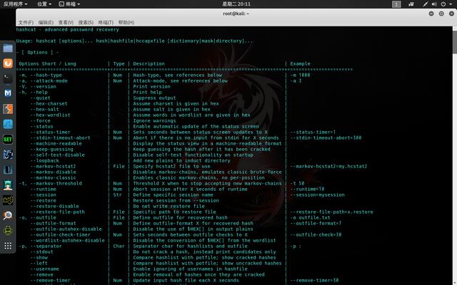 kali利用hydra爆破Mysql kali爆破工具_实用工具_14