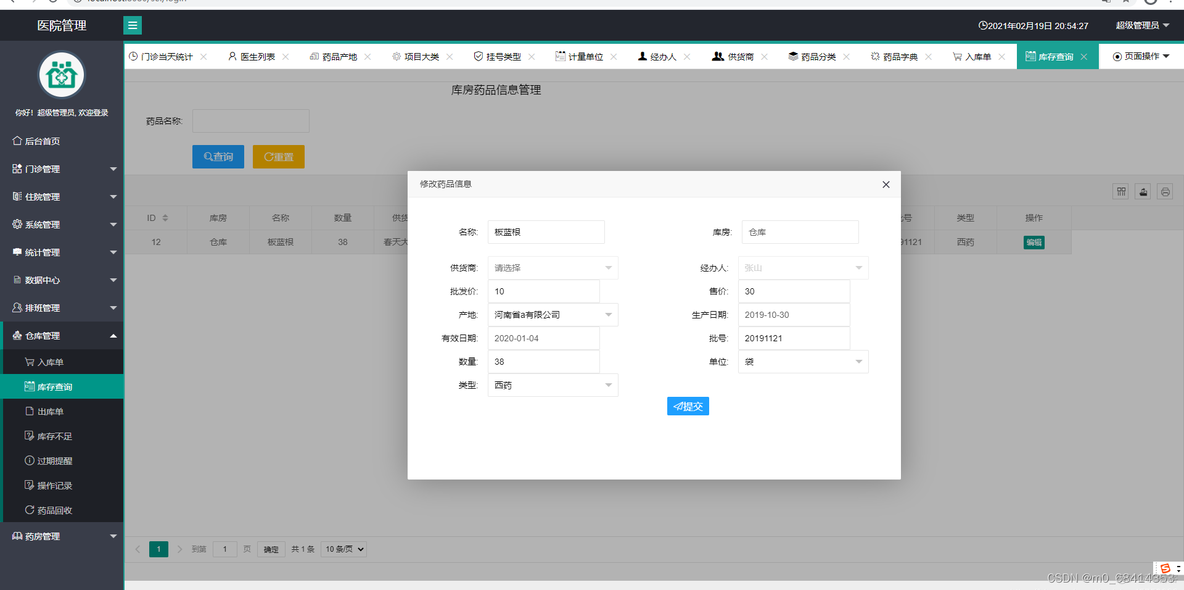 java医疗his管理系统源码 java医院管理系统_java_05