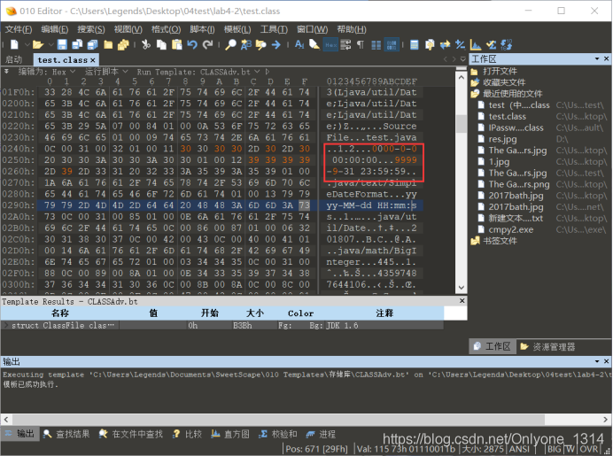 java逆向proto java逆向教程_java逆向proto_23