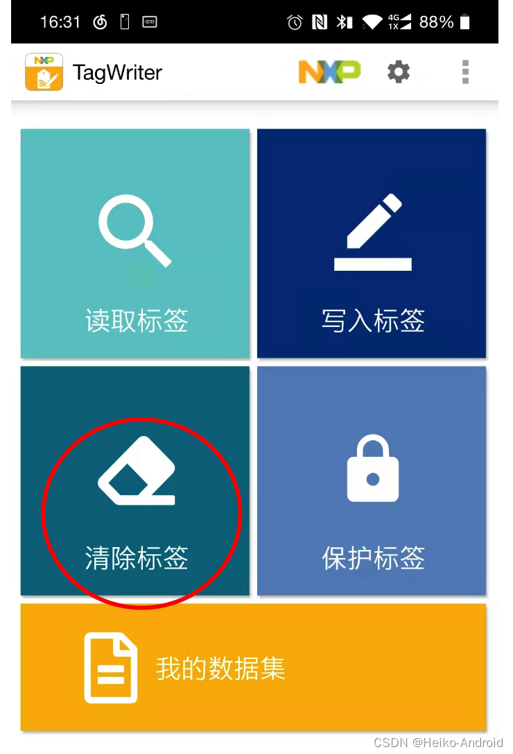 android nfc 接触会弹出选择 nfc跳出_android_11