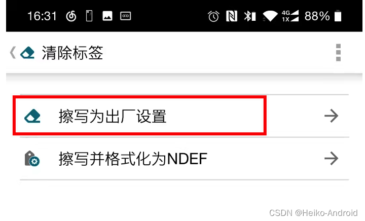 android nfc 接触会弹出选择 nfc跳出_android_12