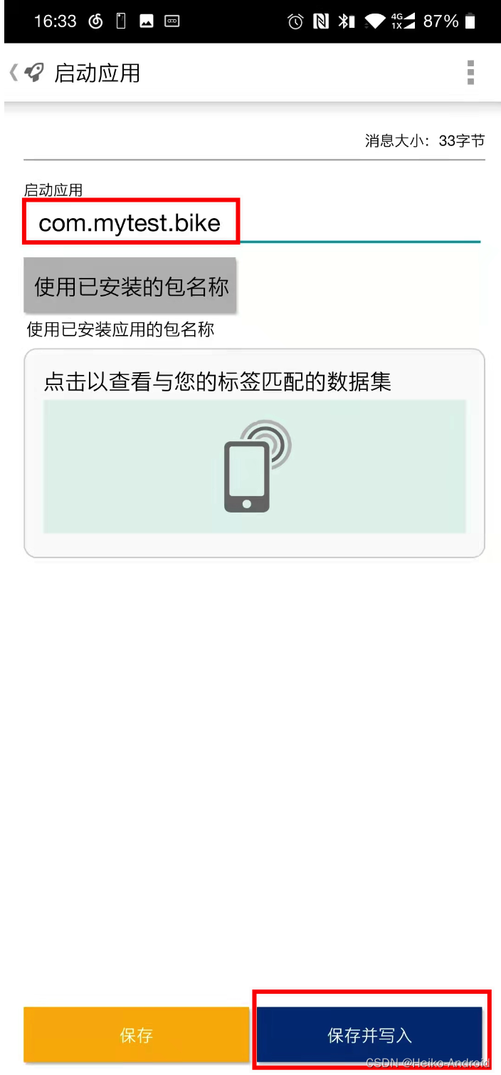 android nfc 接触会弹出选择 nfc跳出_android_16