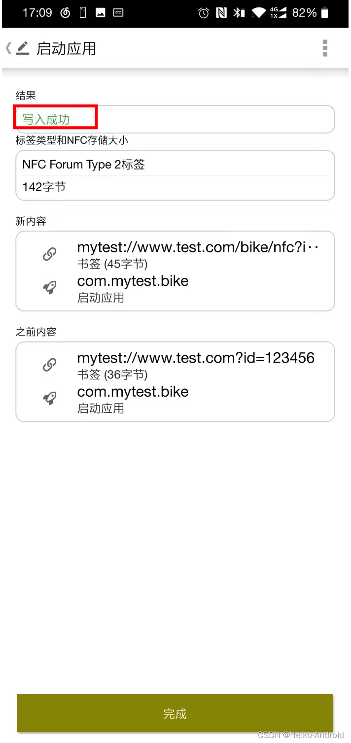 android nfc 接触会弹出选择 nfc跳出_android_21