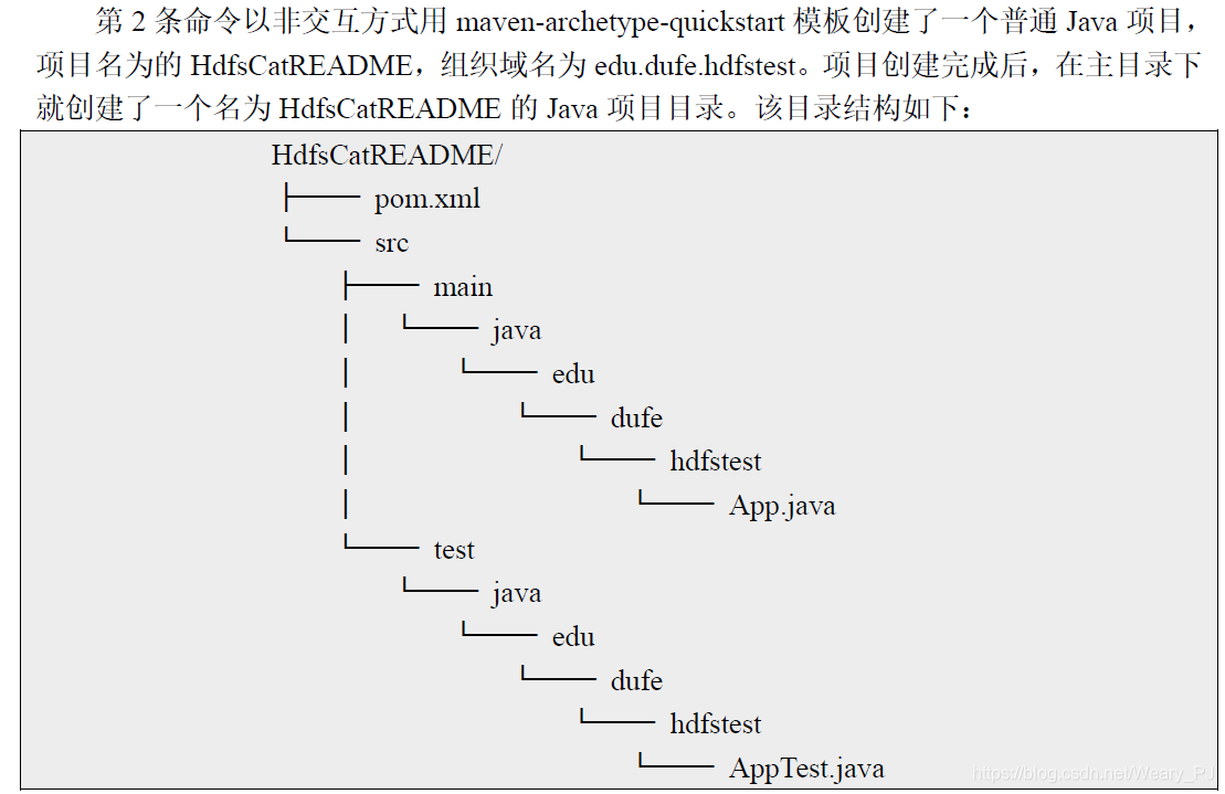 hadoop软件开发设计文档 hadoop开发教程_hadoop_05