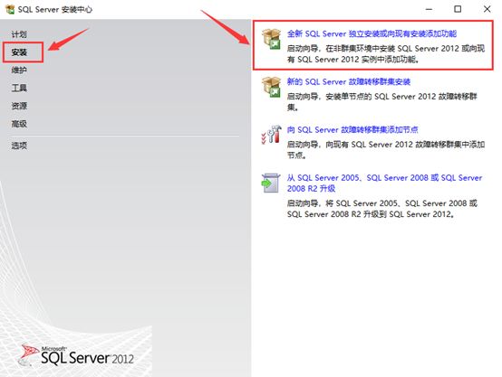 sql server 2014 激活 SQL 服务器 sql server安装后激活_sqlserver_02