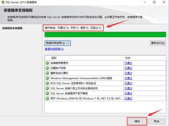 sql server 2014 激活 SQL 服务器 sql server安装后激活_身份验证_03