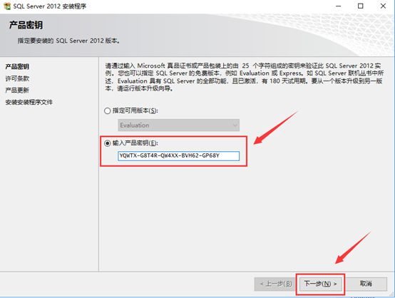 sql server 2014 激活 SQL 服务器 sql server安装后激活_Server_04