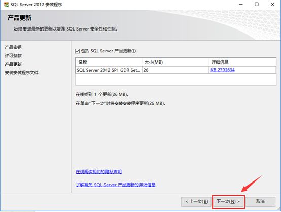 sql server 2014 激活 SQL 服务器 sql server安装后激活_sqlserver_06