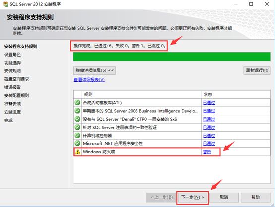 sql server 2014 激活 SQL 服务器 sql server安装后激活_sql_07