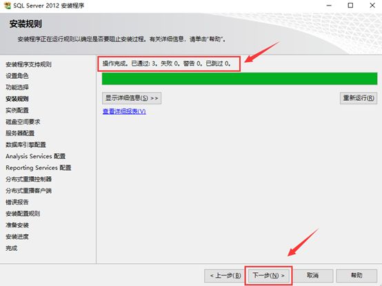 sql server 2014 激活 SQL 服务器 sql server安装后激活_sqlserver_10