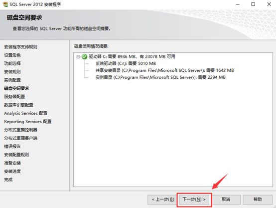 sql server 2014 激活 SQL 服务器 sql server安装后激活_身份验证_12