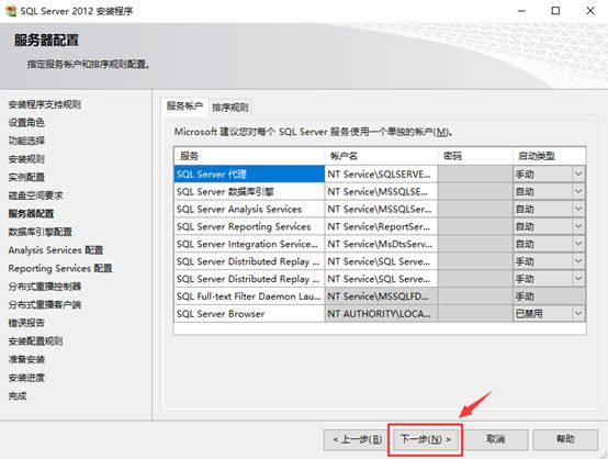 sql server 2014 激活 SQL 服务器 sql server安装后激活_sql_13