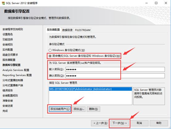 sql server 2014 激活 SQL 服务器 sql server安装后激活_SQL_14