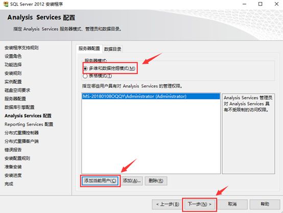 sql server 2014 激活 SQL 服务器 sql server安装后激活_sql_15