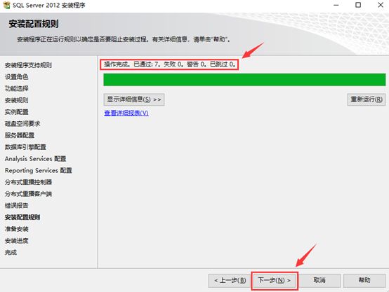 sql server 2014 激活 SQL 服务器 sql server安装后激活_身份验证_20