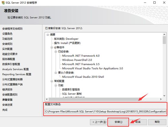 sql server 2014 激活 SQL 服务器 sql server安装后激活_sql_21