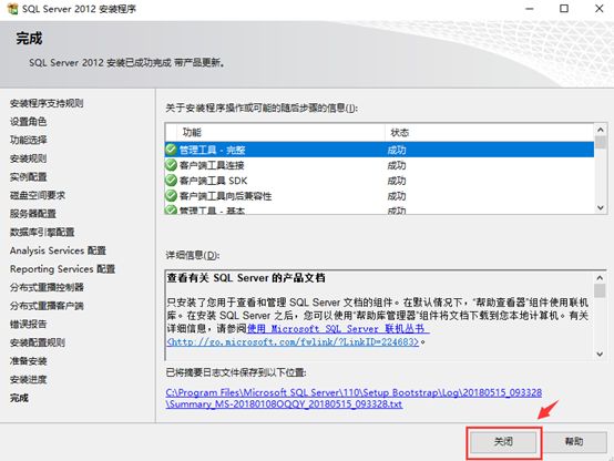 sql server 2014 激活 SQL 服务器 sql server安装后激活_Server_23