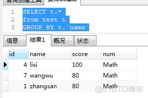 having语句 mysql having语句跟在什么后面_having_06