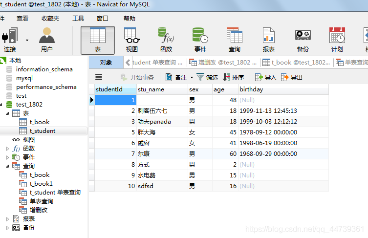 mysql单表2000万查询 mysql数据库单表查询_字段