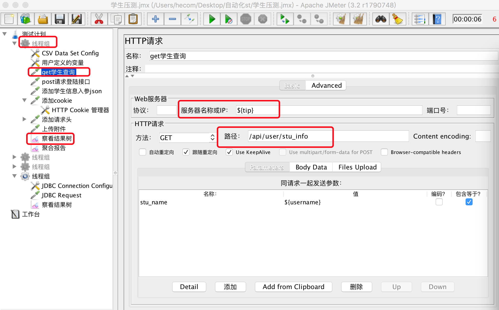 jmeter java请求参数bug jmeter添加请求参数_mysql