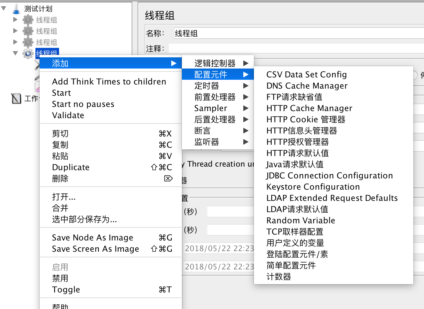 jmeter java请求参数bug jmeter添加请求参数_mysql_02