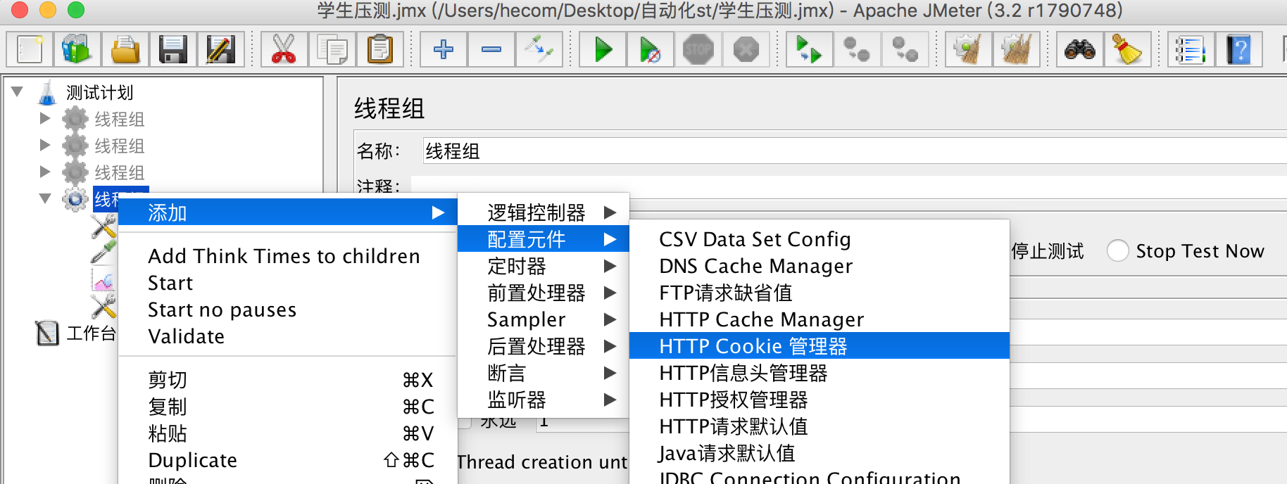 jmeter java请求参数bug jmeter添加请求参数_线程组_04