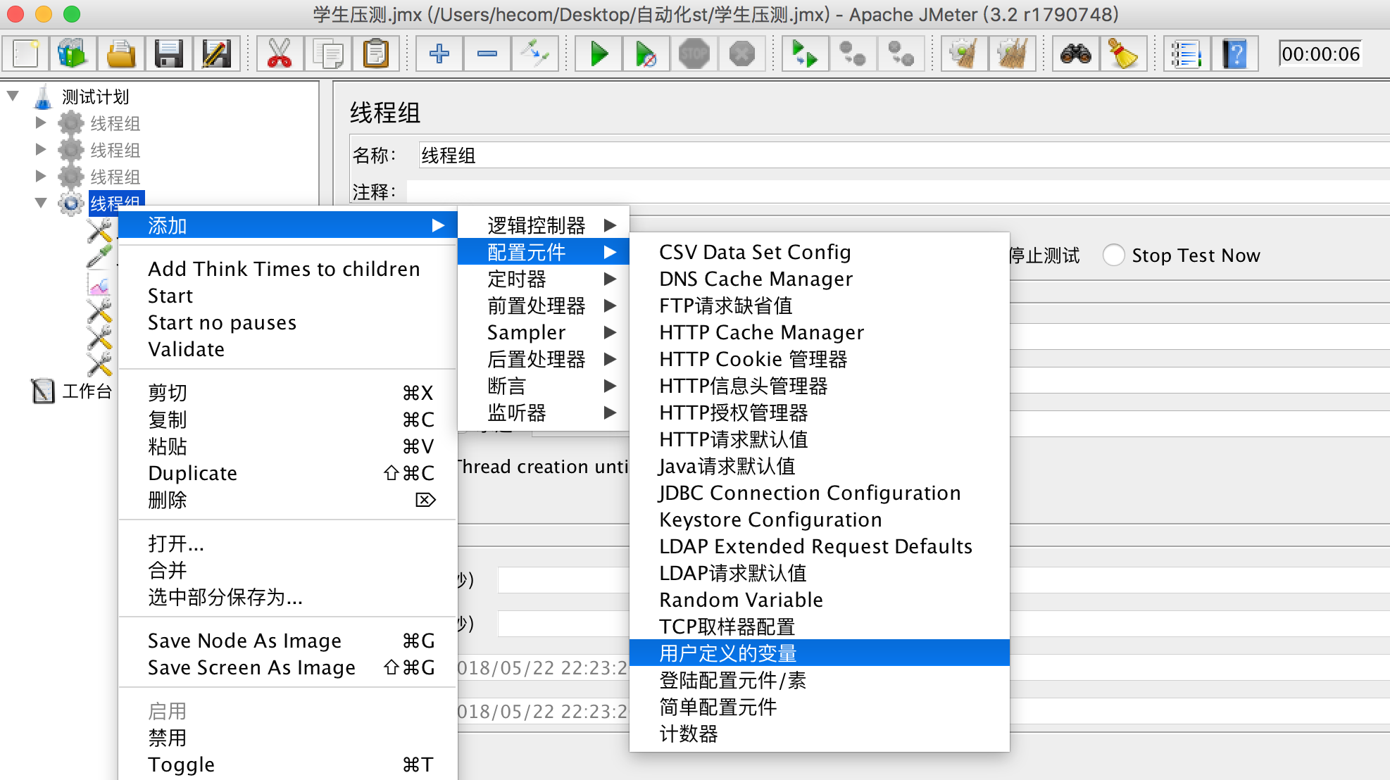 jmeter java请求参数bug jmeter添加请求参数_jmeter java请求参数bug_06