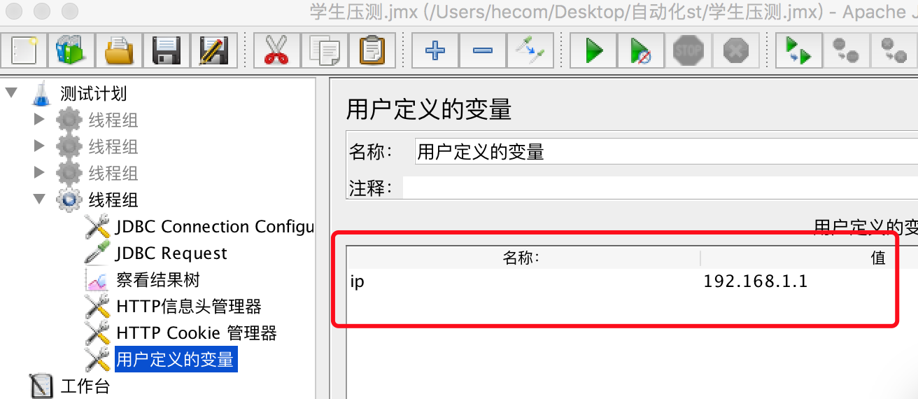 jmeter java请求参数bug jmeter添加请求参数_线程组_07