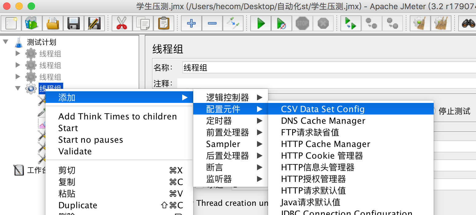 jmeter java请求参数bug jmeter添加请求参数_线程组_09