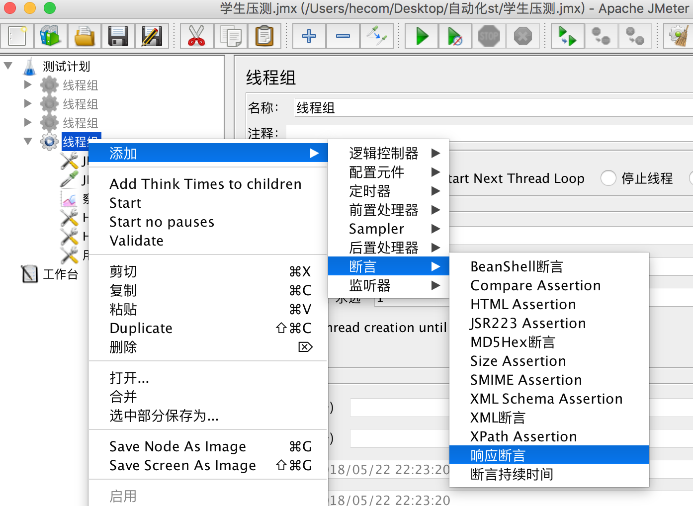 jmeter java请求参数bug jmeter添加请求参数_mysql_11