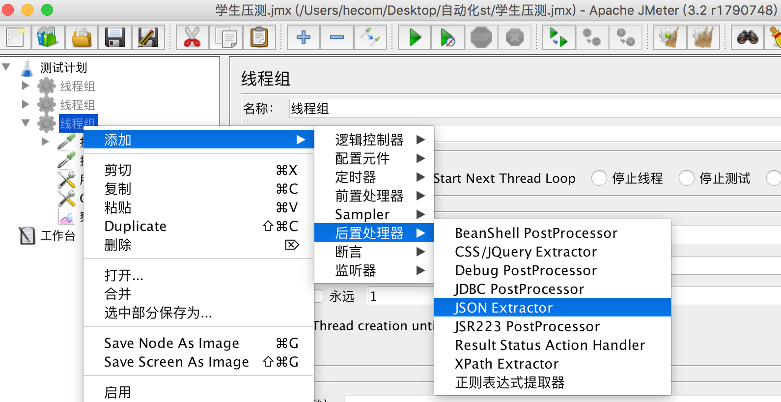 jmeter java请求参数bug jmeter添加请求参数_数据库_13