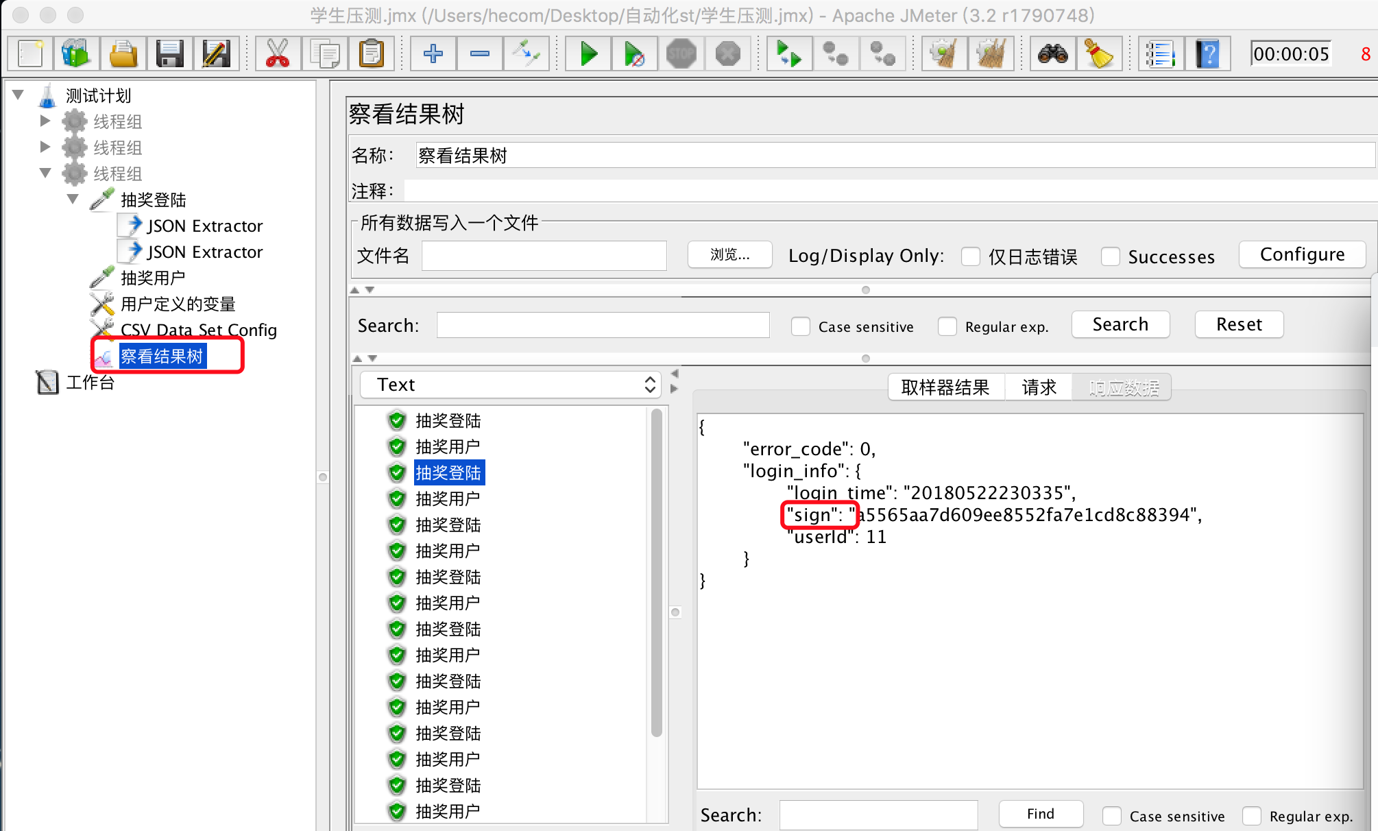 jmeter java请求参数bug jmeter添加请求参数_数据库_15