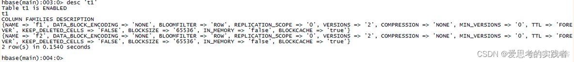 hbase 定义列族 hbase获取列族下的列集合_hbase 定义列族_04