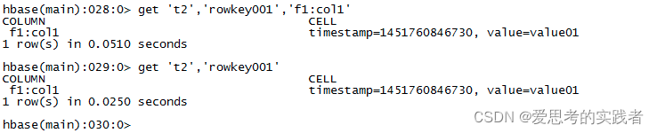 hbase 定义列族 hbase获取列族下的列集合_数据_08