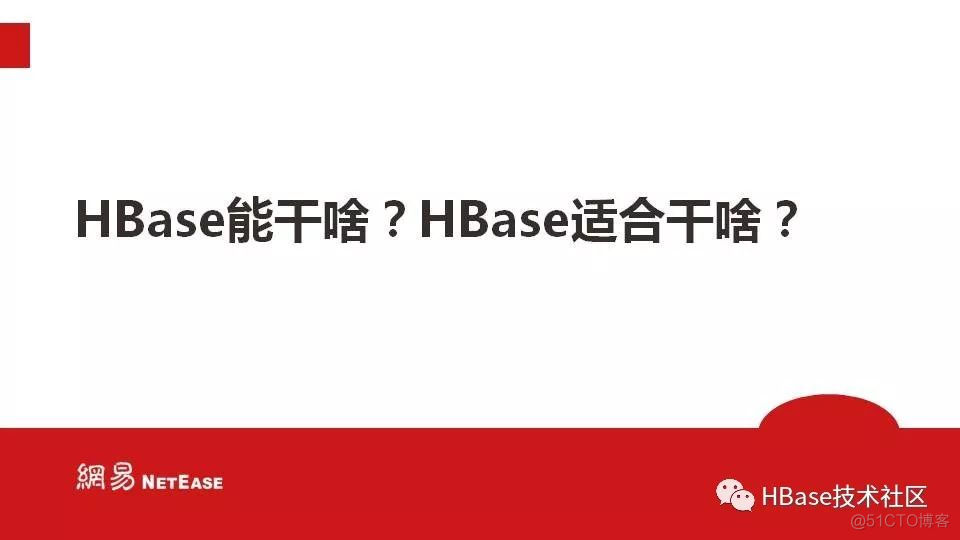 hbase个人总结 hbase常见问题_大数据_10