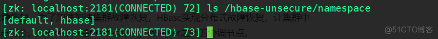 hbase内置的zookeeper hbase zookeeper_客户端_08