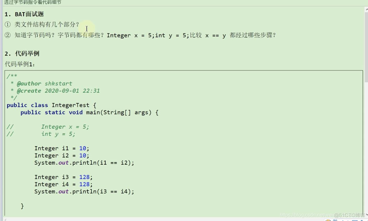 尚硅谷宋红康Mysql高级篇笔记 尚硅谷宋红康jvmppt_尚硅谷宋红康Mysql高级篇笔记_09