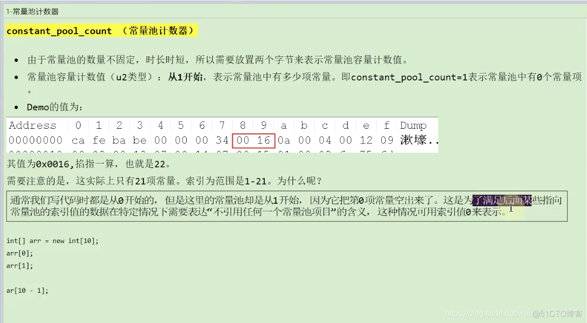 尚硅谷宋红康Mysql高级篇笔记 尚硅谷宋红康jvmppt_尚硅谷宋红康Mysql高级篇笔记_26