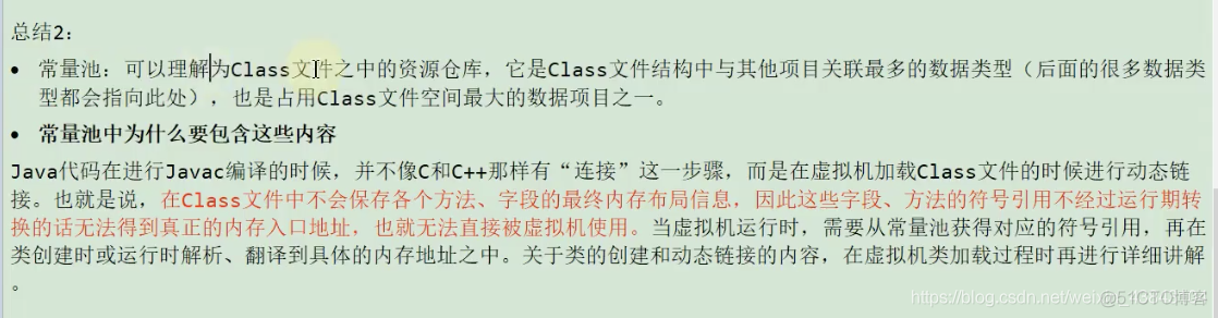 尚硅谷宋红康Mysql高级篇笔记 尚硅谷宋红康jvmppt_尚硅谷宋红康Mysql高级篇笔记_31