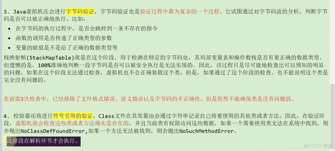 尚硅谷宋红康Mysql高级篇笔记 尚硅谷宋红康jvmppt_尚硅谷宋红康Mysql高级篇笔记_66