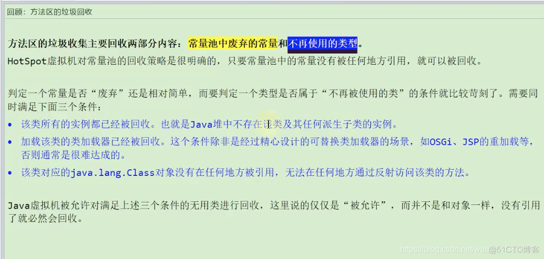 尚硅谷宋红康Mysql高级篇笔记 尚硅谷宋红康jvmppt_尚硅谷宋红康Mysql高级篇笔记_86