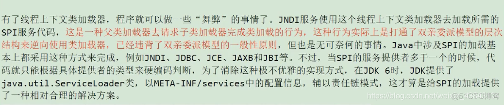 尚硅谷宋红康Mysql高级篇笔记 尚硅谷宋红康jvmppt_尚硅谷宋红康Mysql高级篇笔记_111