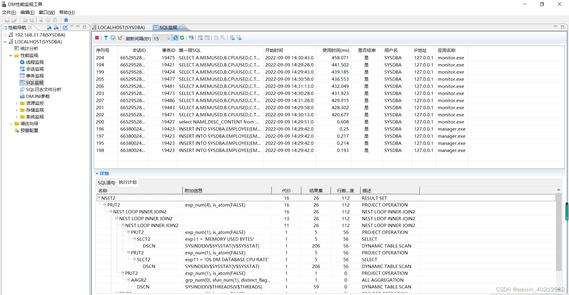 mysql datetime类型和达梦datetime类型 达梦和mysql性能_后端