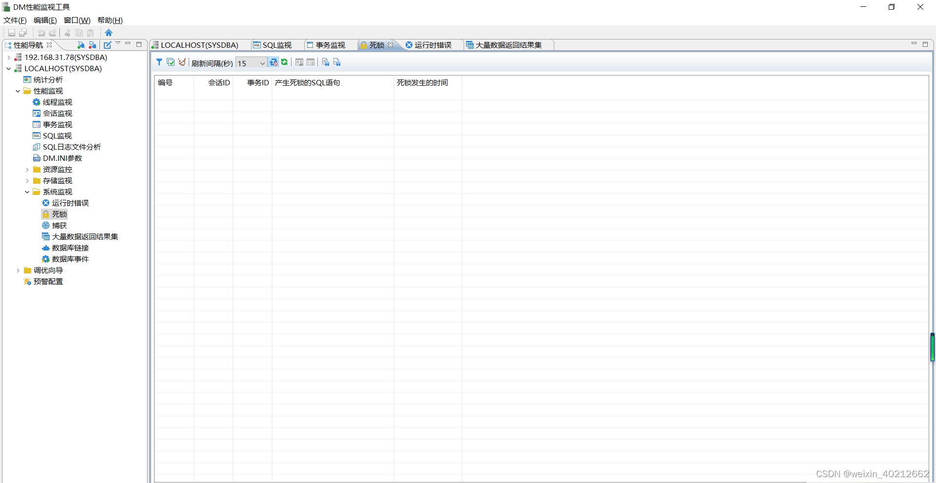 mysql datetime类型和达梦datetime类型 达梦和mysql性能_dba_02