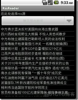 java RSS 阅读器 android rss阅读器_xml