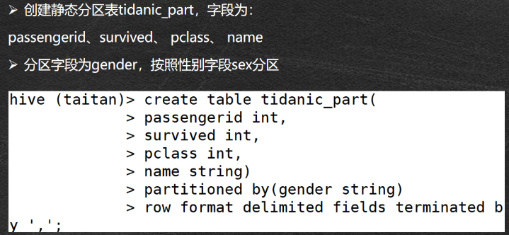 hive 临时表 作为 把查找的数据 hive 临时表用法_hive_15