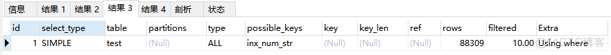 mysql 索引 隐式转换 隐式转换索引失效_数据库_07